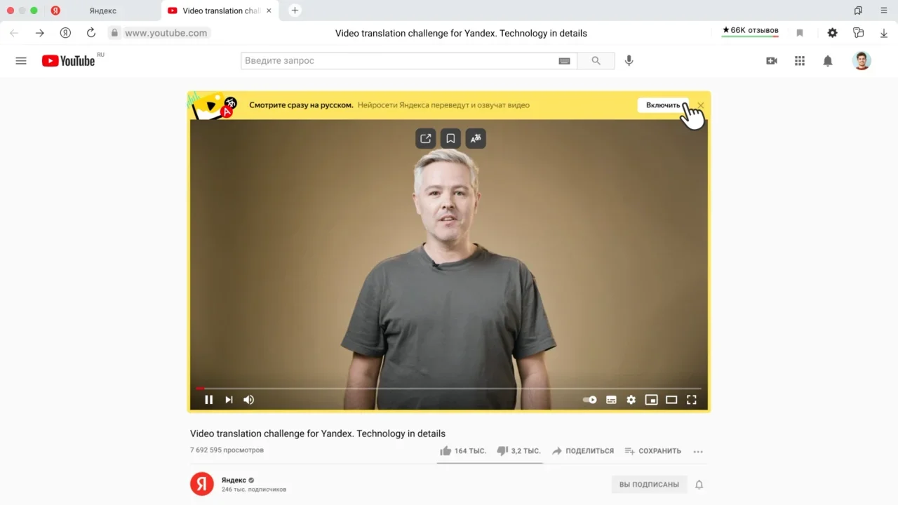Video перевод. Закадровый перевод Яндекс. Яндекс переводчик видео. Яндекс перевести видео. Яндекс переводчик ютуб видео.