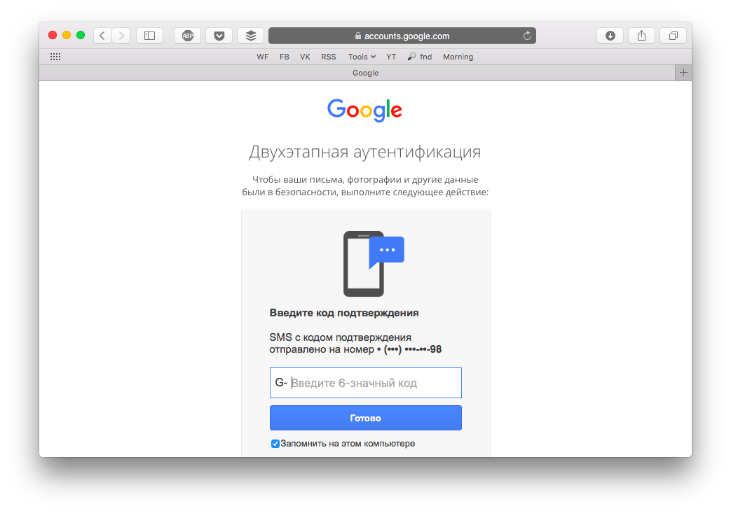 Google авторизоваться. Двухуровневая аутентификация. Двухэтапная аутентификация Google. Двухфакторная авторизация. Двухфакторная авторизация (аутентификация).