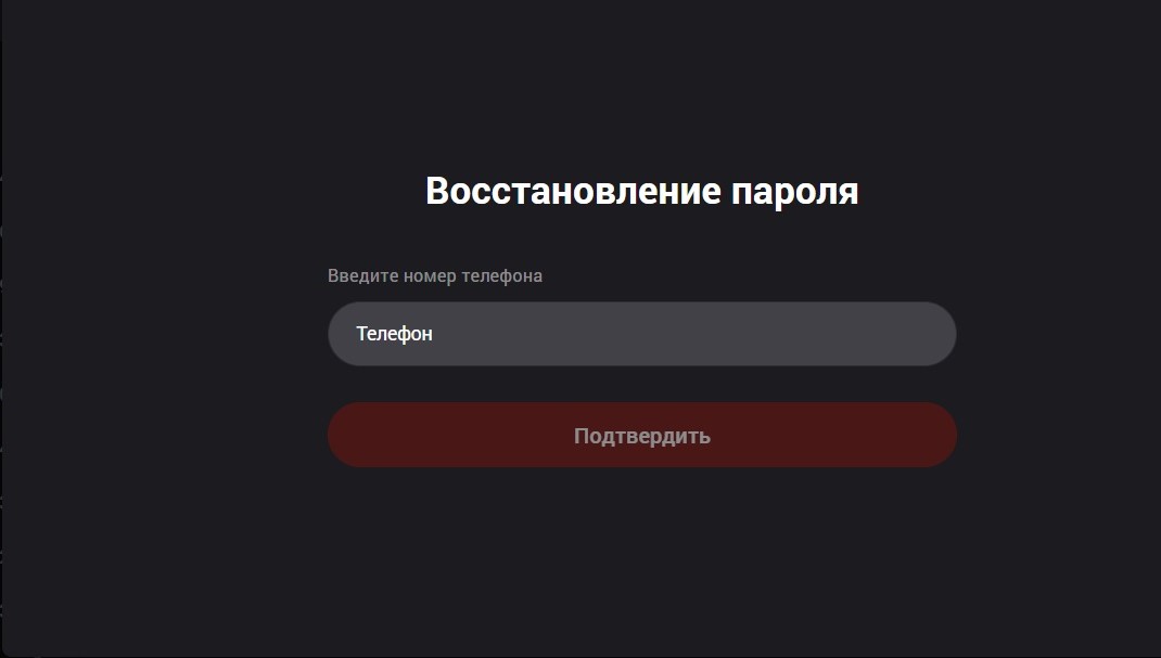 Формы восстановления. Личный кабинет. Окно восстановления пароля. Личный кабинет иконка. Как восстановить пароль в ЛК.